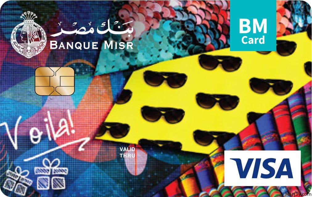 بطاقة BM بنك مصر