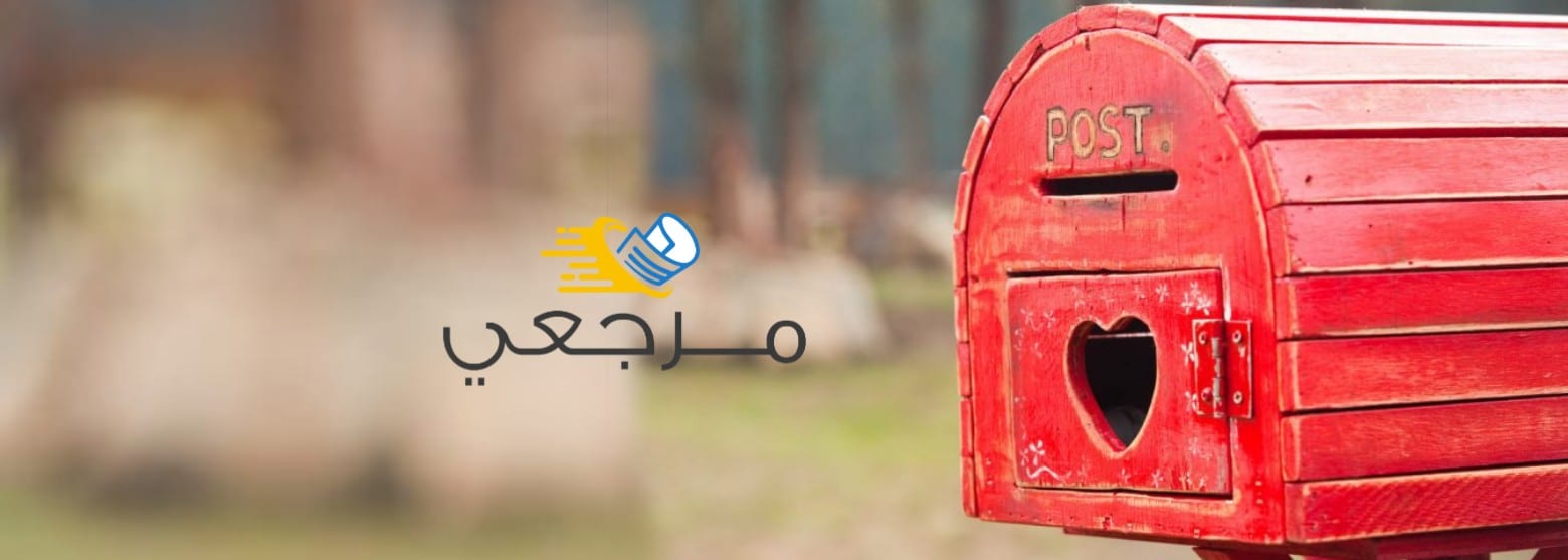 صندوق البريد 