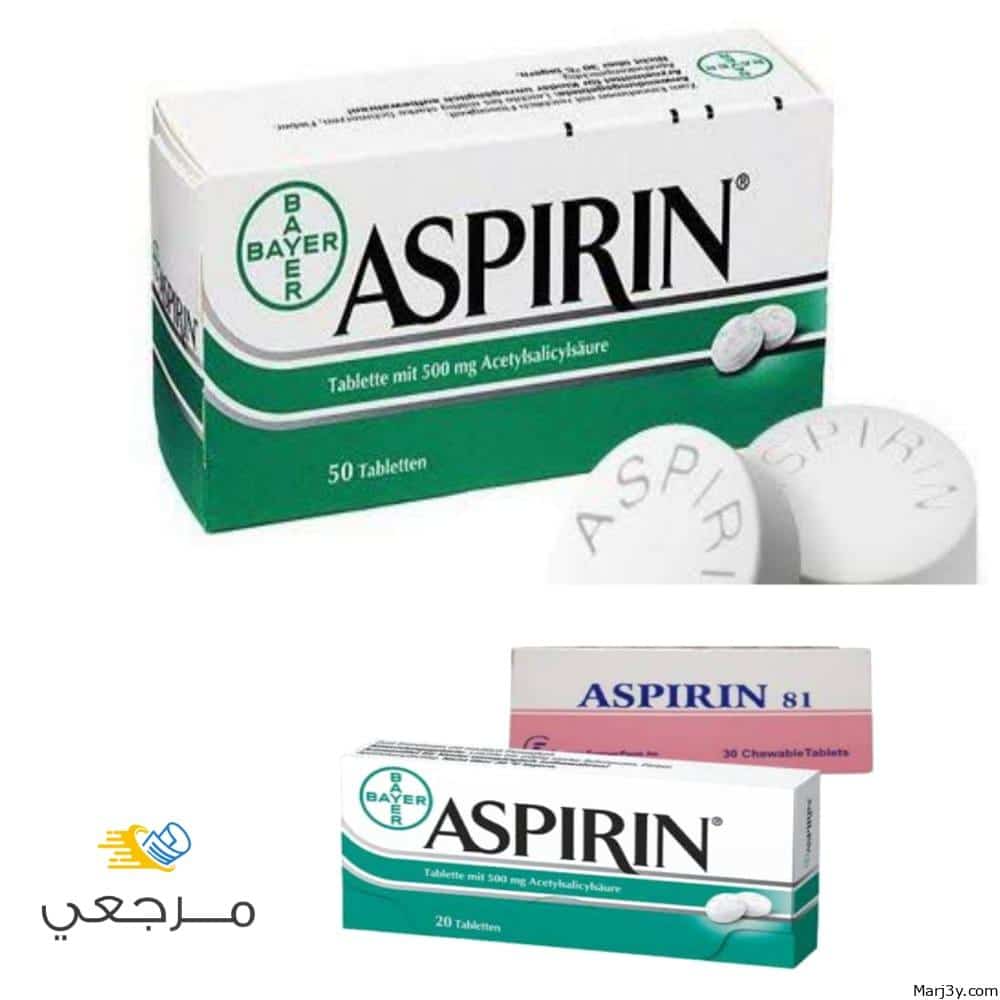 أسبرين Aspirin