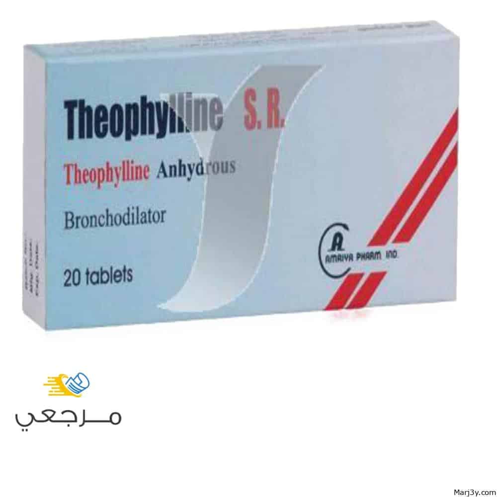 الثيوفيلين Theophylline