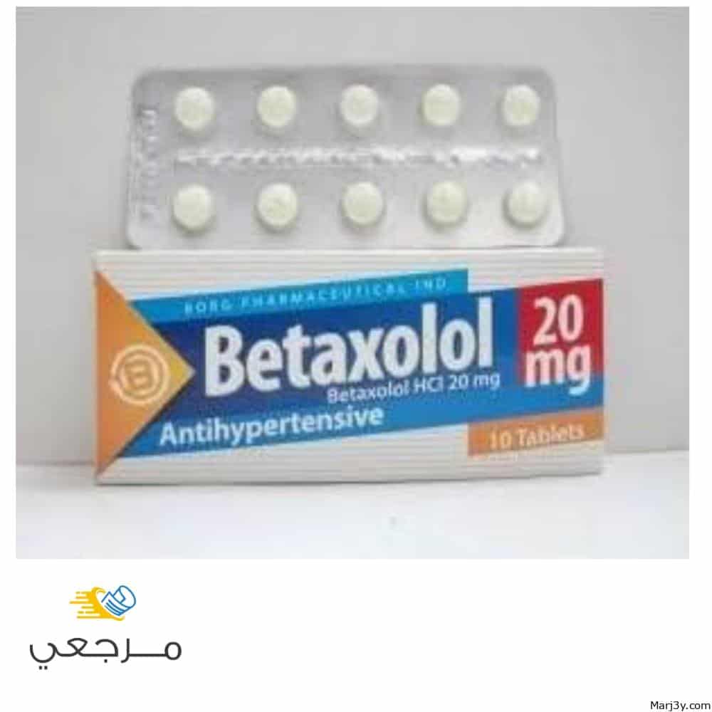 بيتاكسولول Betaxolol