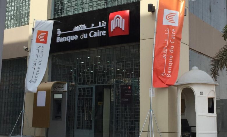 فتح حساب في بنك القاهرة
