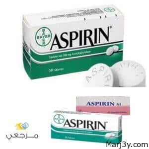 أسبرين Aspirin