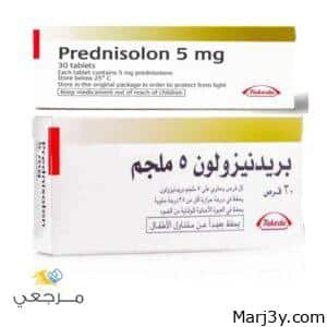 بريدنيزولون Prednisolone 