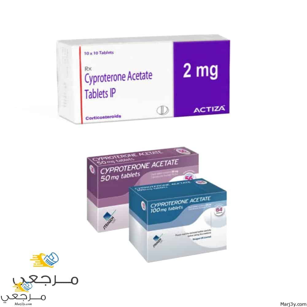سيبروتيرون Cyproterone