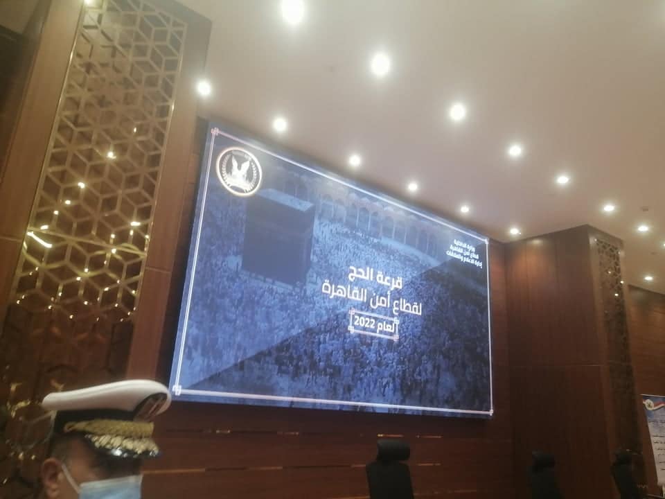 مديرية أمن القاهرة تعلن نتيجة قرعة الحج لعام 2022