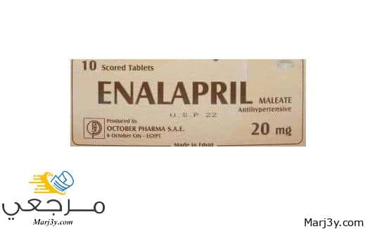 إينالابريل Enalapril