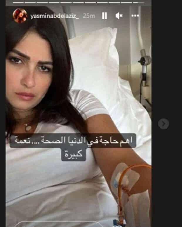 الفنانة ياسمين عبد العزيز تتعرض لأزمة صحية