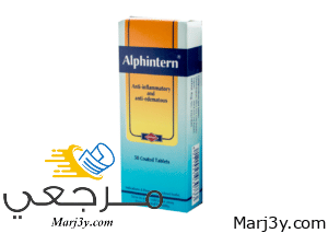 دواء alphintern
