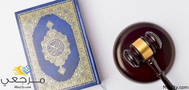 ما حكم القصاص في الإسلام
