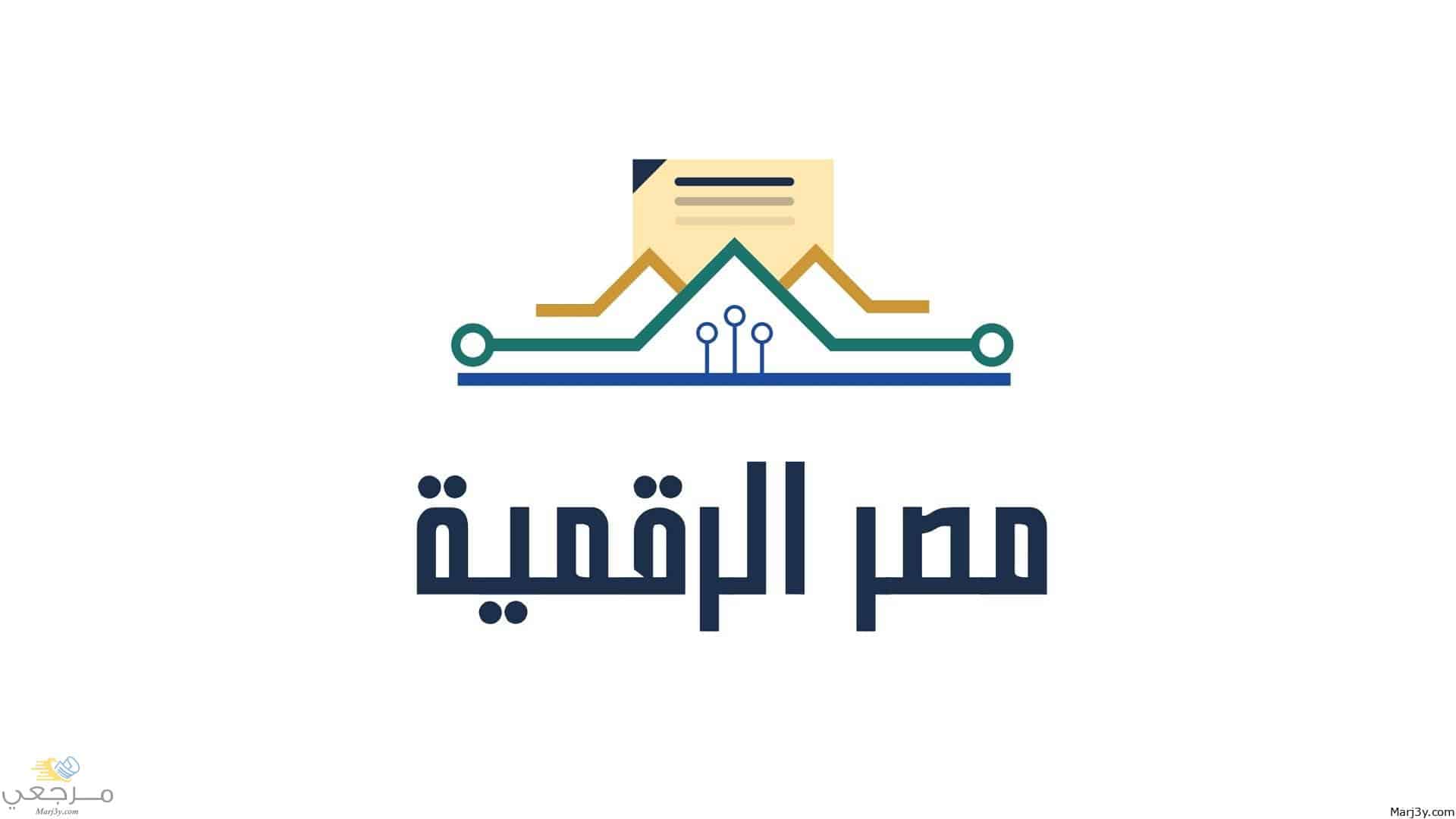 منصة جمهورية مصر الرقمية
