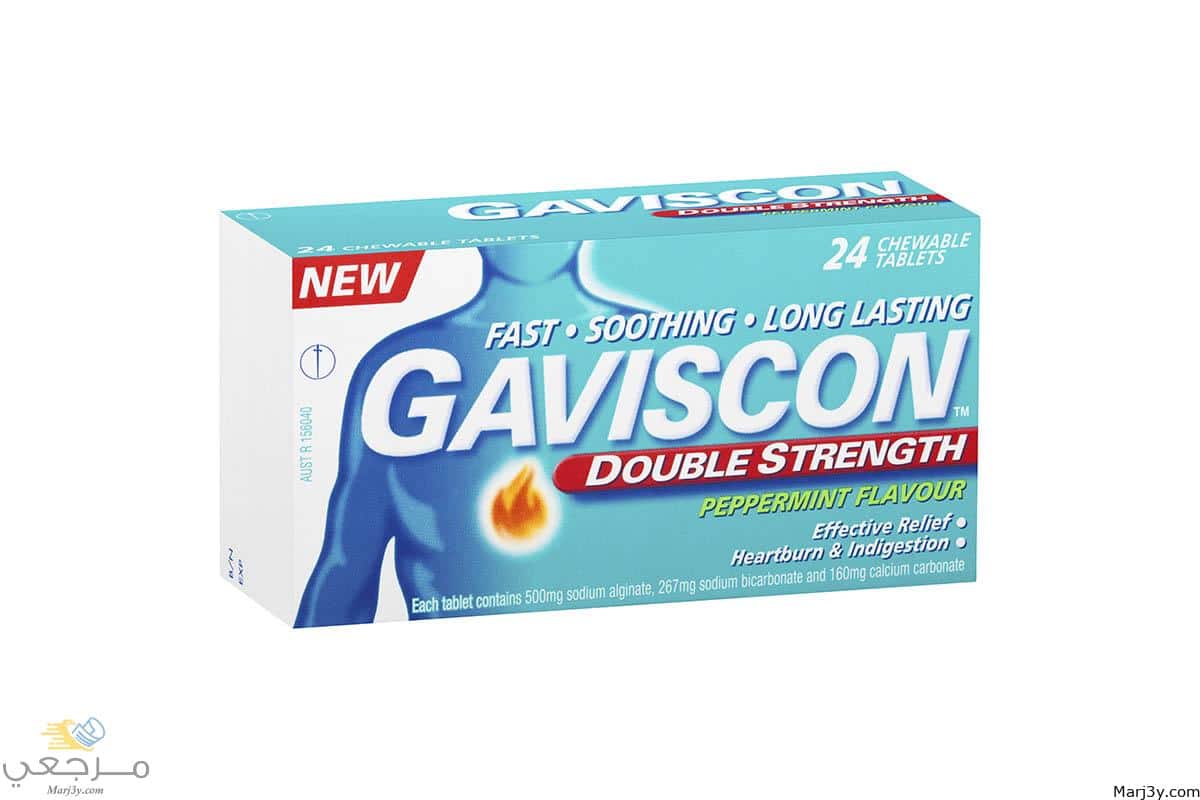 دواء جافيسكون Gaviscon