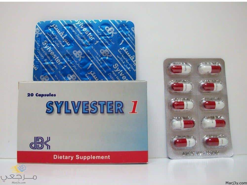 دواء سلفستر 1 sylvester