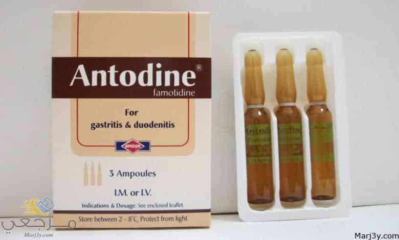 دواء انتودين Antodine
