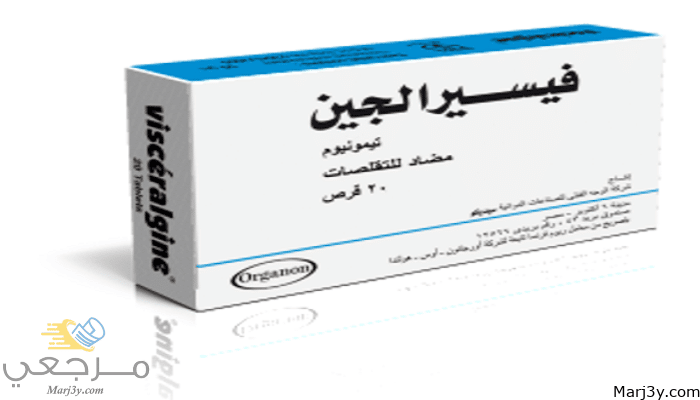 استخدامات دواء فيسيرالجين Visceralgine