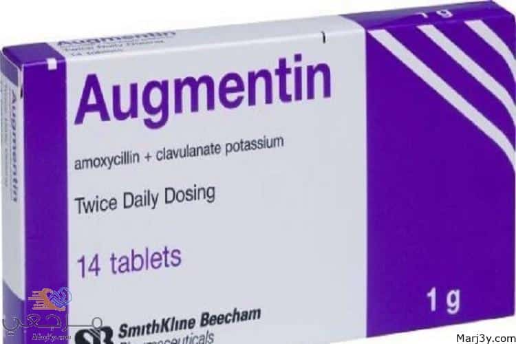 استخدامات دواء اوجمنتين Augmentin