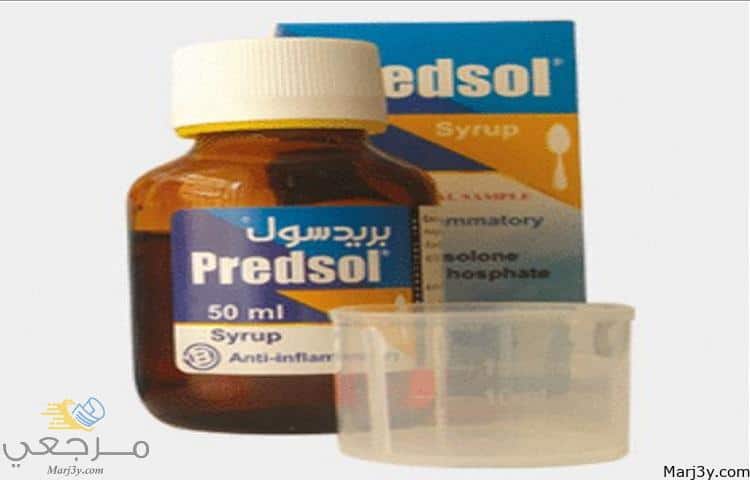 دواعي استعمال دواء بريدسول predsol