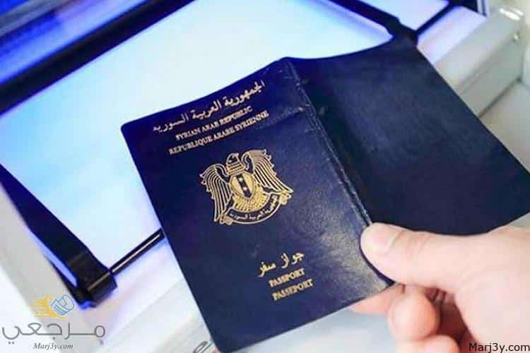 التسجيل في منصة الحجز على جواز السفر السوري