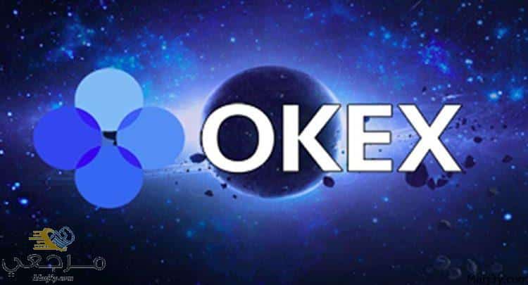 تسجيل الدخول منصة okex
