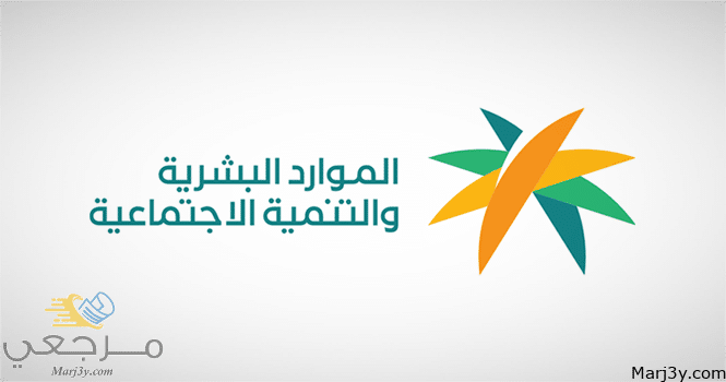 منصة التوطين وزارة الموارد البشرية السعودية
