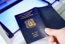 التسجيل في منصة الحجز على جواز السفر السوري