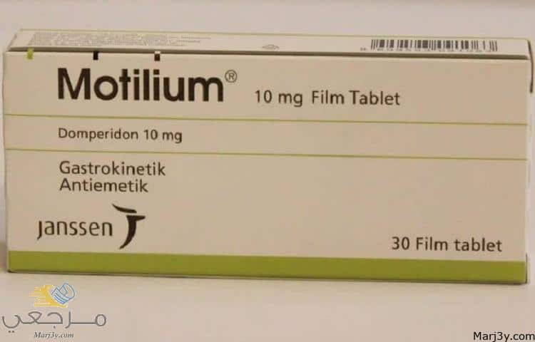 دواء موتيليوم Motilium