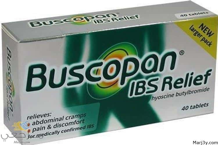 دواء بسكوبان buscopan