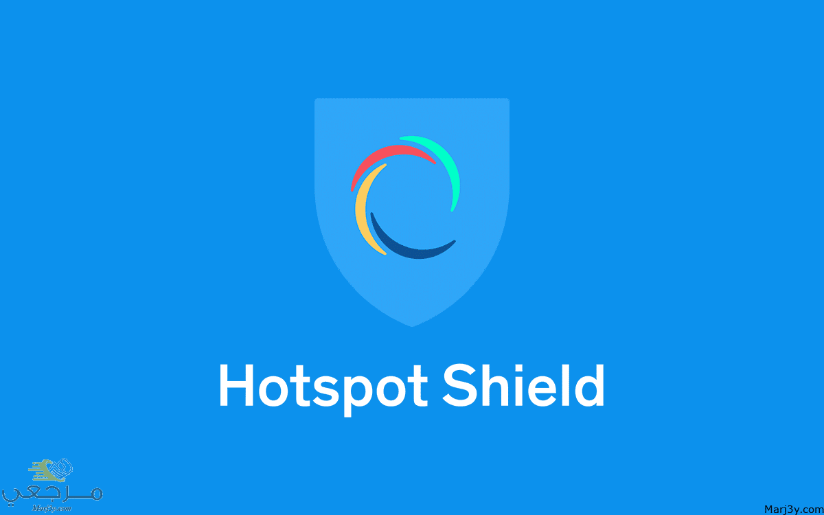 رابط تحميل برنامج hotspot shield
