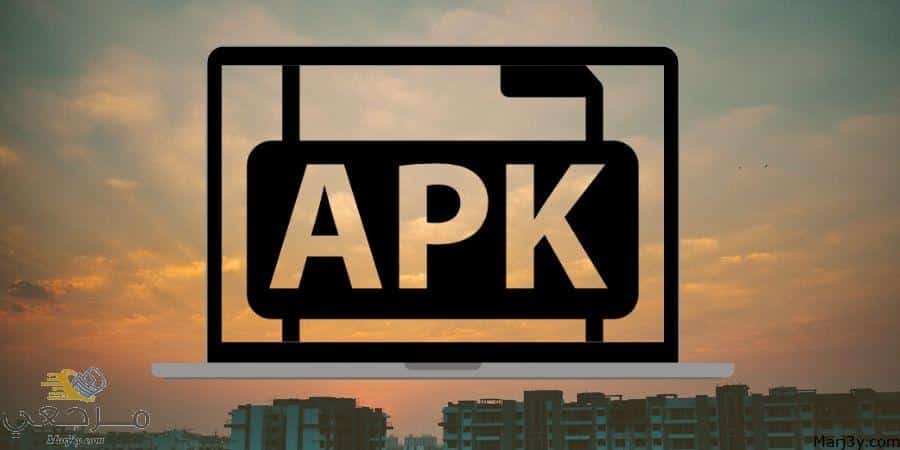 تحميل برنامج apk