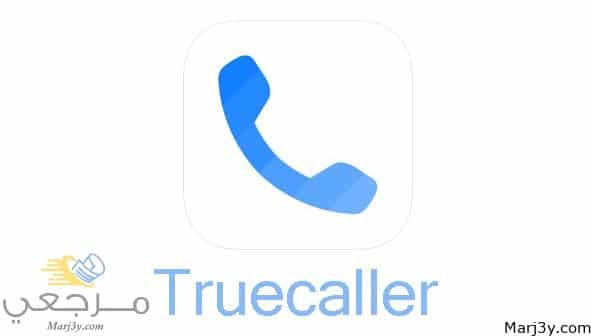 تحميل برنامج truecaller