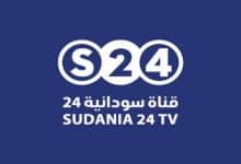تردد قناة سودانية٢٤
