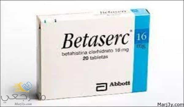 دواء بيتاسيرك betaserc