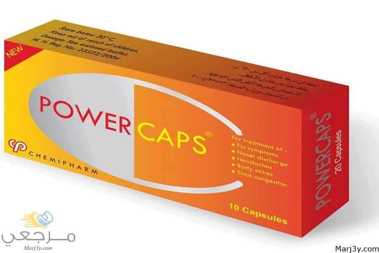 دواء باور كابس powercaps