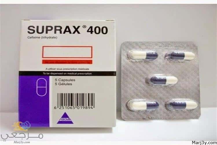 دواء سوبراكس Suprax