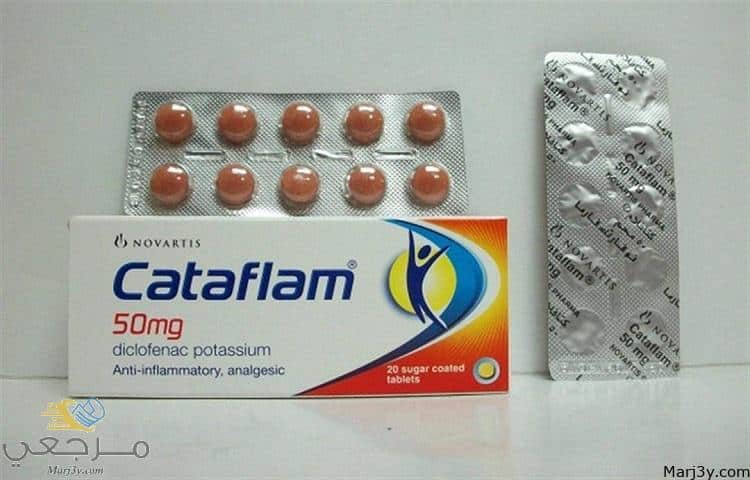 دواء كتافلام Cataflam