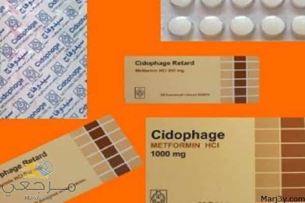 دواء سيدوفاج cidophage