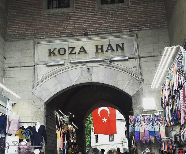 سوق الحرير كوزا خان
