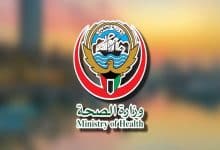 إصدار تأمين صحي للأفراد لتجديد الإقامة 2023 في الكويت