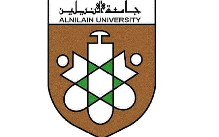 المنح الدراسية في السودان جامعة النيلين