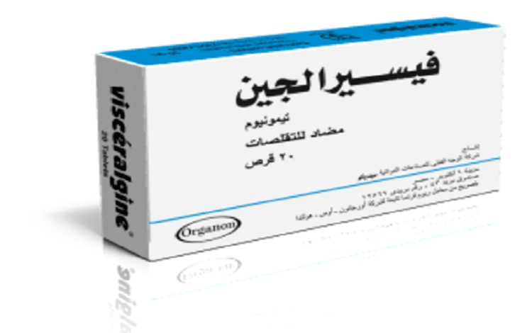 دواء فيسرالجين Visceralgine