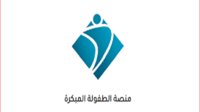 التسجيل فى نظام الطفولة المبكرة بالسعودية من شركة البلاد 2023