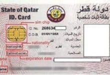 تجديد البطاقة الشخصية قطر
