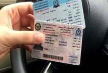 تجديد رخصة القيادة سلطنة عمان