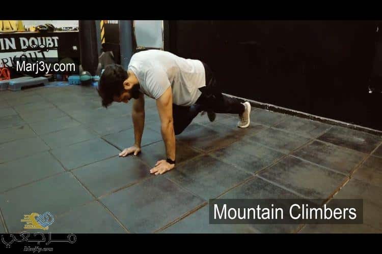 تمرين متسلق الجبال Mountain climber