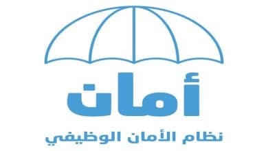 شروط استحقاق منفعة نظام الأمان الوظيفي عمان