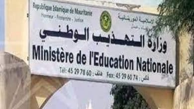 نتائج كونكور 2023 في موريتانيا