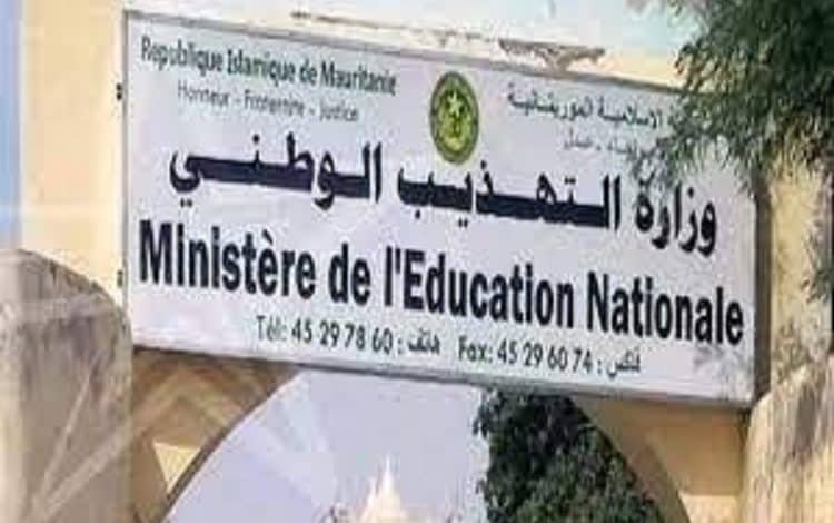 نتائج كونكور 2023 في موريتانيا