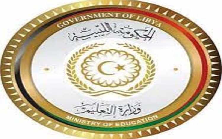 نتيجة الشهادة الإعدادية 2023 ليبيا
