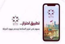 نظام التسجيل المسبق للقادمين لدولة قطر