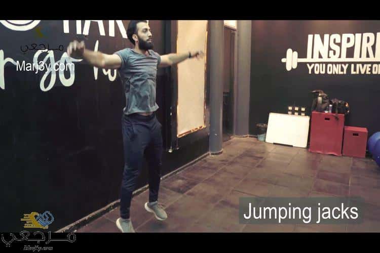 تمرين الرافعات القافزة jumping jacks